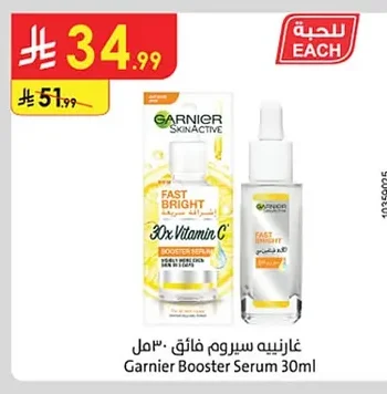 غارنييه سيروم فائق