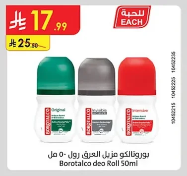بوروتالكو مزيل العرق رول