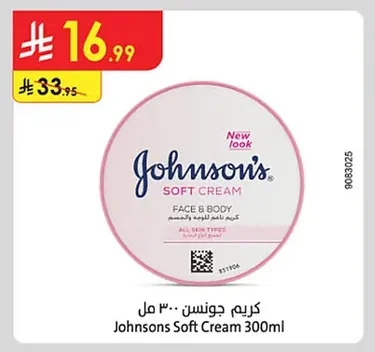 كريم جونسون ٣٠٠ مل