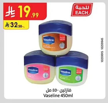 فازلين ٤٥٠ مل