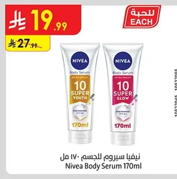 نيفيا سيروم للجسم ١٧٠ مل