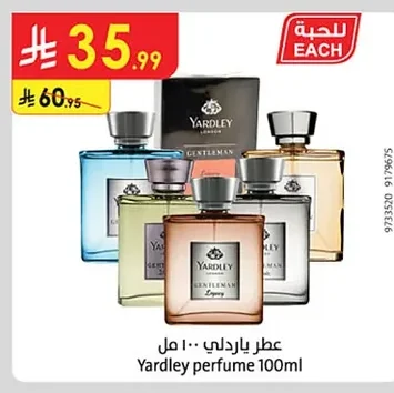 عطر ياردلي
