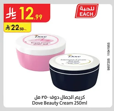 كريم الجمال دوف