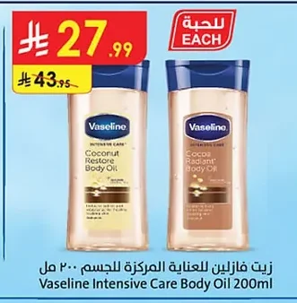 زيت فازلين للعناية المركزة للجسم