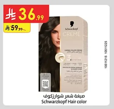 صبغة شعر شوارزكوف