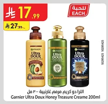 Garnier Ultra Doux Honey Treasure Creame 200ml