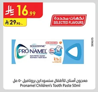 Pronamel Children's Tooth Paste