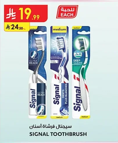 SIGNAL TOOTHBRUSH