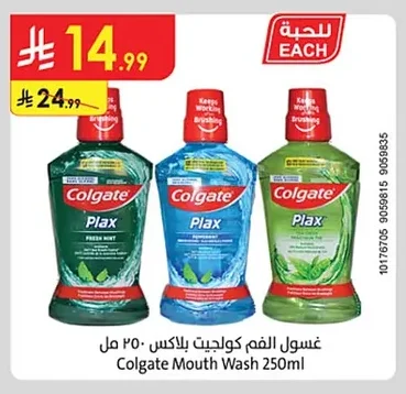Colgate Mouth Wash