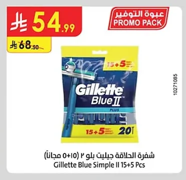 Gillette Blue Simple II 15+5 Pcs