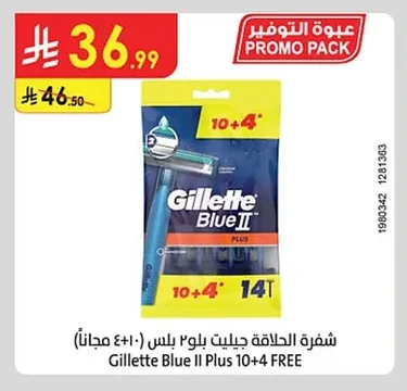 Gillette Blue II Plus 10+4 FREE