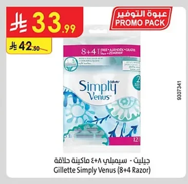 Gillette Simply Venus (8+4 Razor)