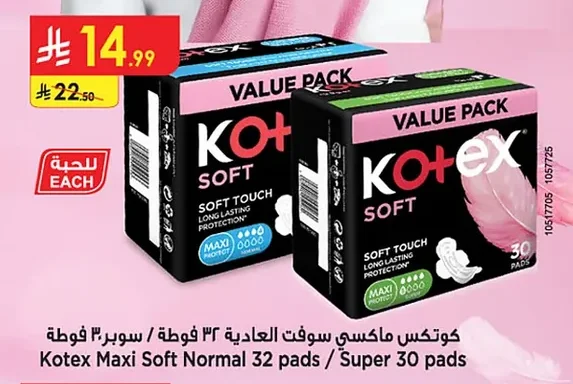 كوتكس ماكسي سوفت العادية ٣٢ فوطة / سوبر ٣٠ فوطة
