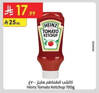 كاتشب الطماطم هاينز ٧٠٠غ