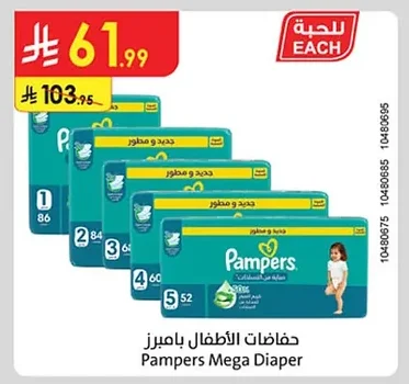 Pampers Mega Diaper