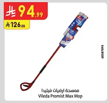 ممسحة ارضيات فيليدا