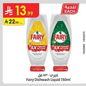 فيري ٧٣٠ مل