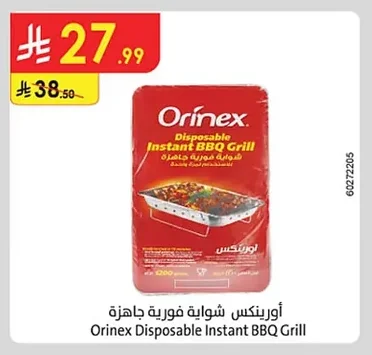 Orinex Disposable Instant BBQ Grill