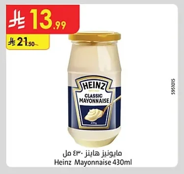 مايونيز هاينز