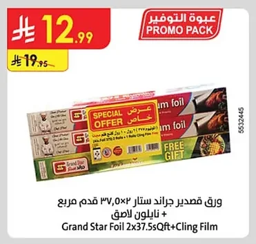 Grand Star Foil Cling Film