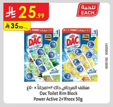 Dac Toilet Rim Block Power Active 2+1free 50g