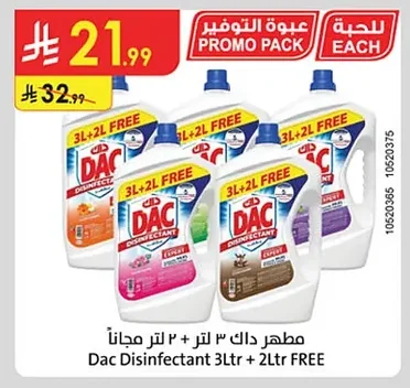 Dac Disinfectant 3Ltr + 2Ltr FREE