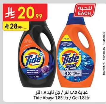Tide Abaya 1.85 Ltr / Gel 1.8Ltr