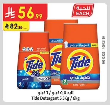 Tide
