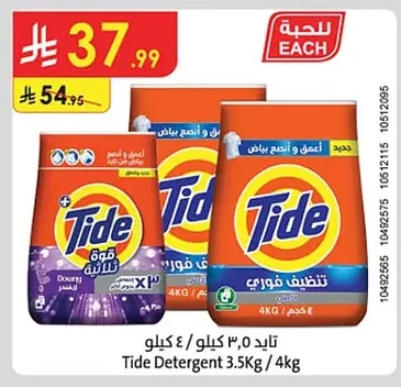 Tide