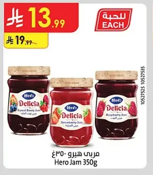 Forest Berry Jam