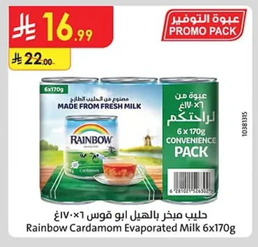 Evaporated Milk with Cardamom