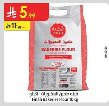 طحين المخبوزات