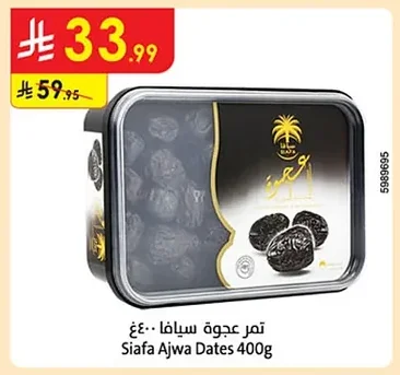 Ajwa Dates