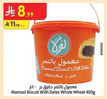 Mamool Biscuit With Dates Whole Wheat
