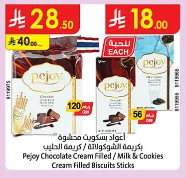 Pejoy Filled Biscuit Sticks