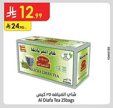 Matcha Green Tea