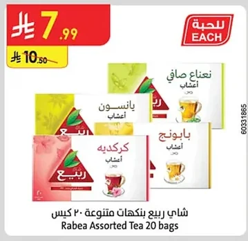 Rabea Assorted Tea