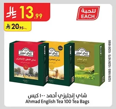 شاي إنجليزي