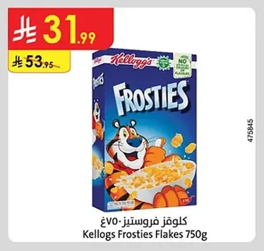 كلوقز فروستيز