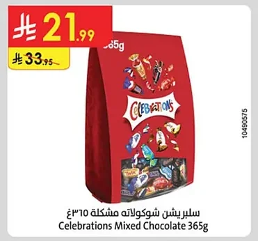 سليبر يشن شوكولاته مشكلة ٣٦٥غ