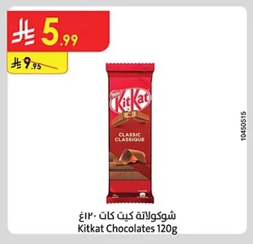 شوكولاتة كيت كات