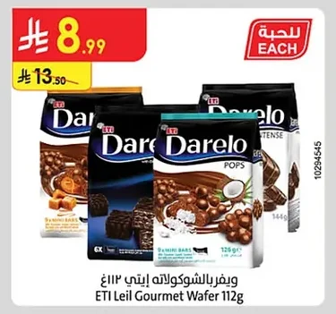 ETI Chocolate Wafer