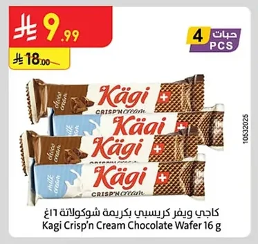 Crispy Chocolate Cream Wafer
