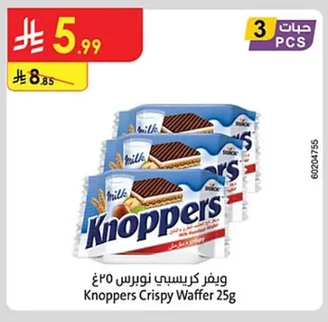Crispy Wafer
