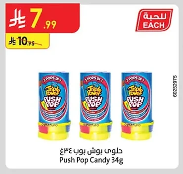 Push Pop Triple Power Candy