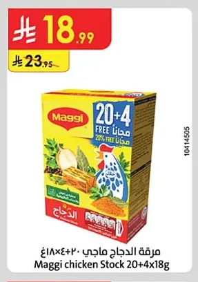 مرقة الدجاج