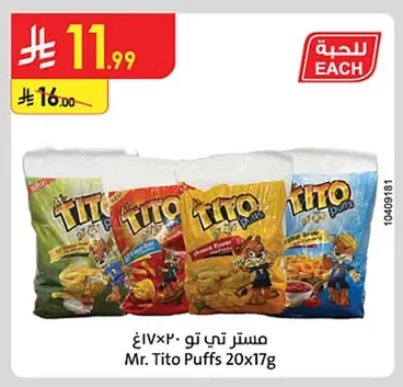 مستر تي تو