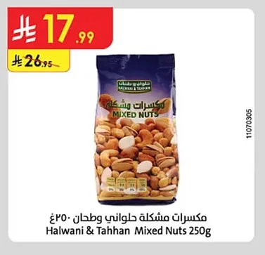 Halwani & Tahhan Mixed Nuts 250g