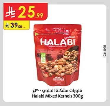 Halabi Mixed Kernels 300g