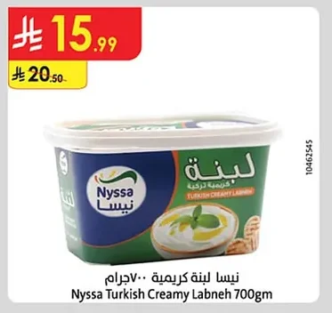لبنة كريمية